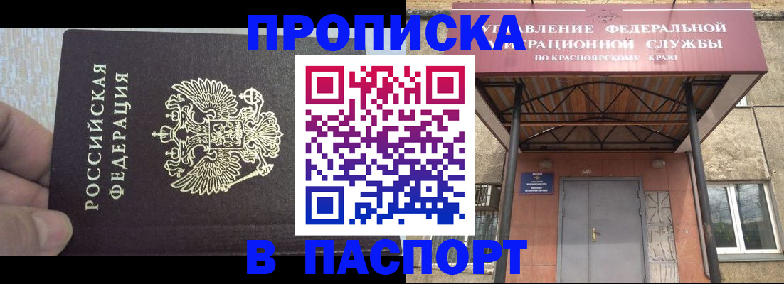 временная регистрация для всех в Лукоянове