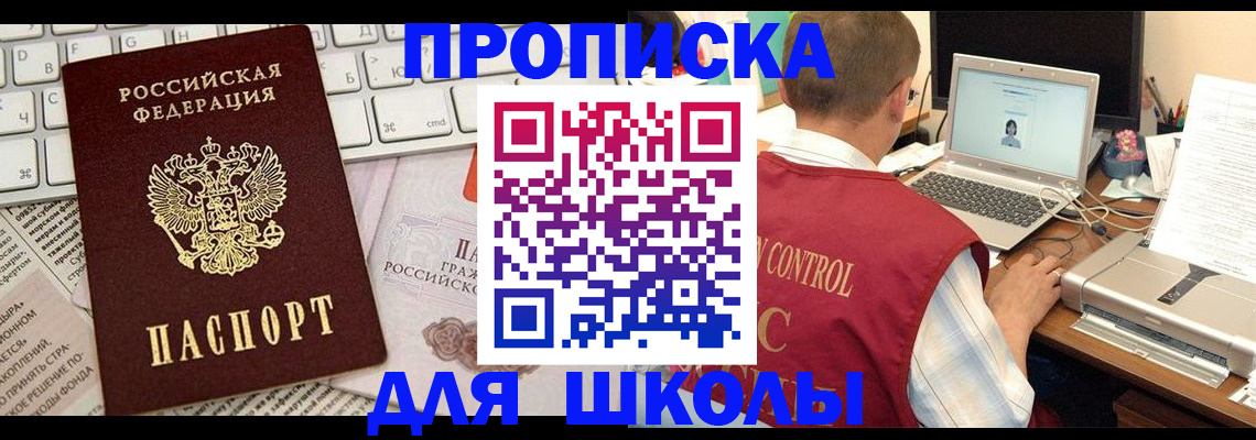 прописка паспорт в Лукоянове