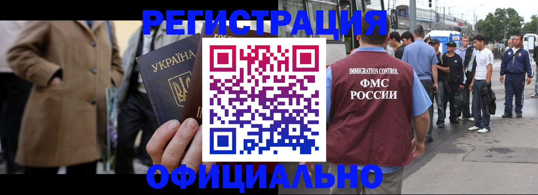 прописка законно в Лукоянове