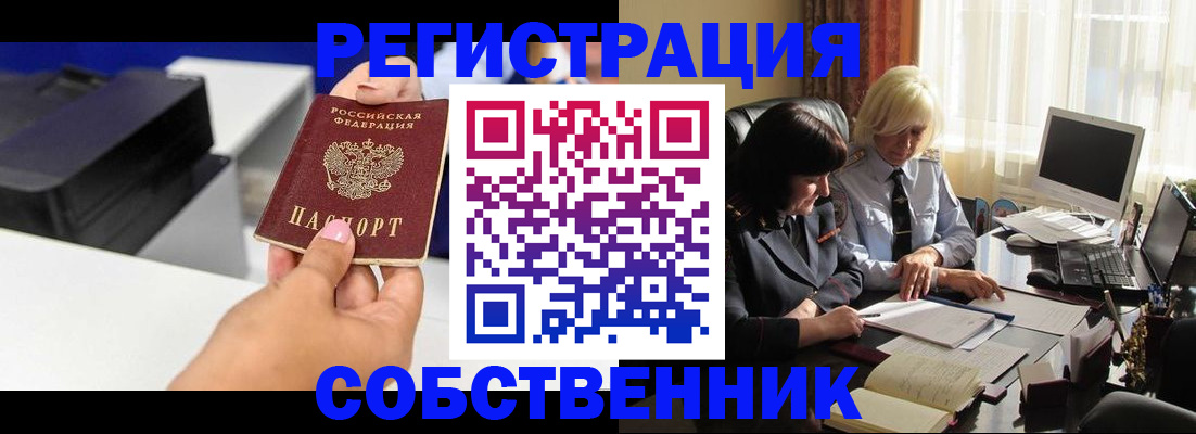 временная регистрация купить в Лукоянове