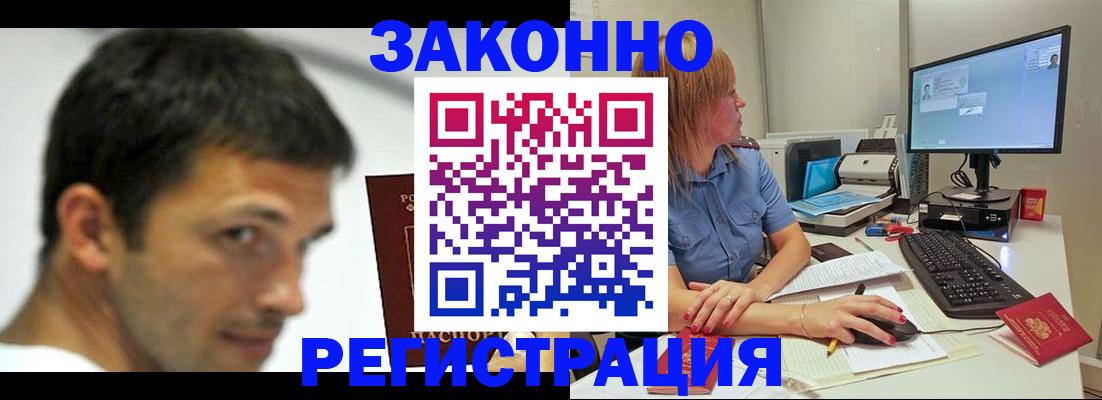 прописка для кредита в Лукоянове