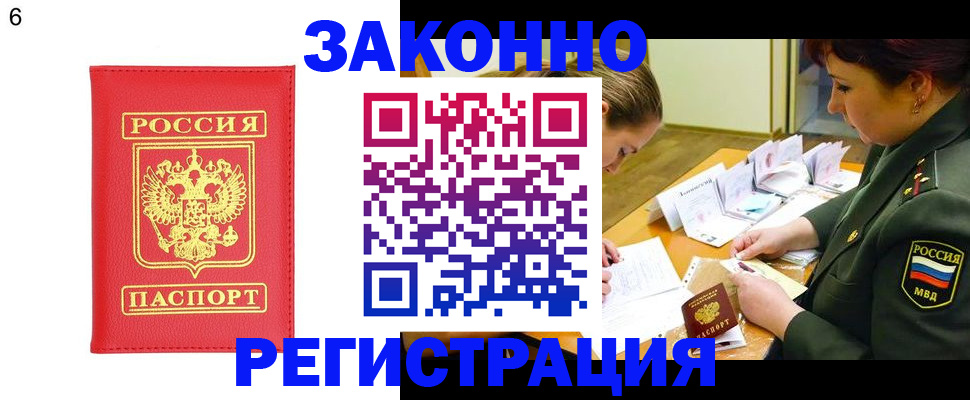 прописка для кредита в Лукоянове
