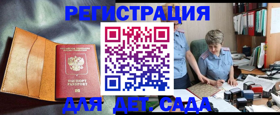 прописка штамп в Лукоянове