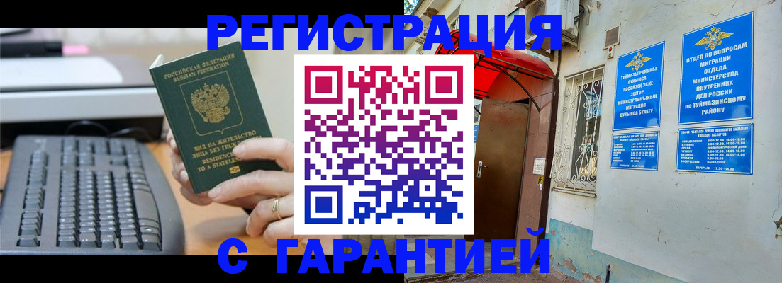 временная регистрация собственник в Лукоянове